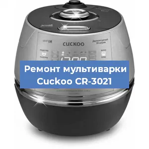 Замена чаши на мультиварке Cuckoo CR-3021 в Перми